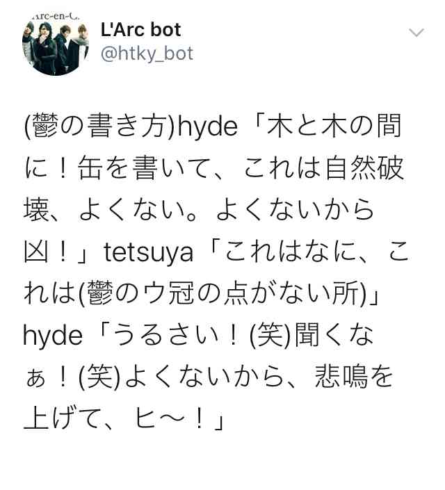 昔のいろんなラルクが見たい
