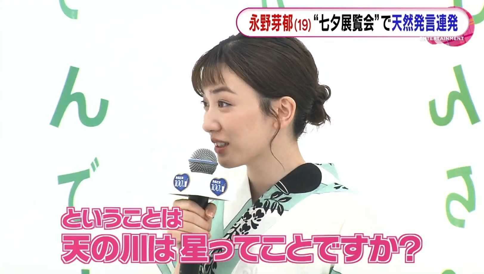 永野芽郁＆今田美桜、かわいい“メリクリ”2ショット