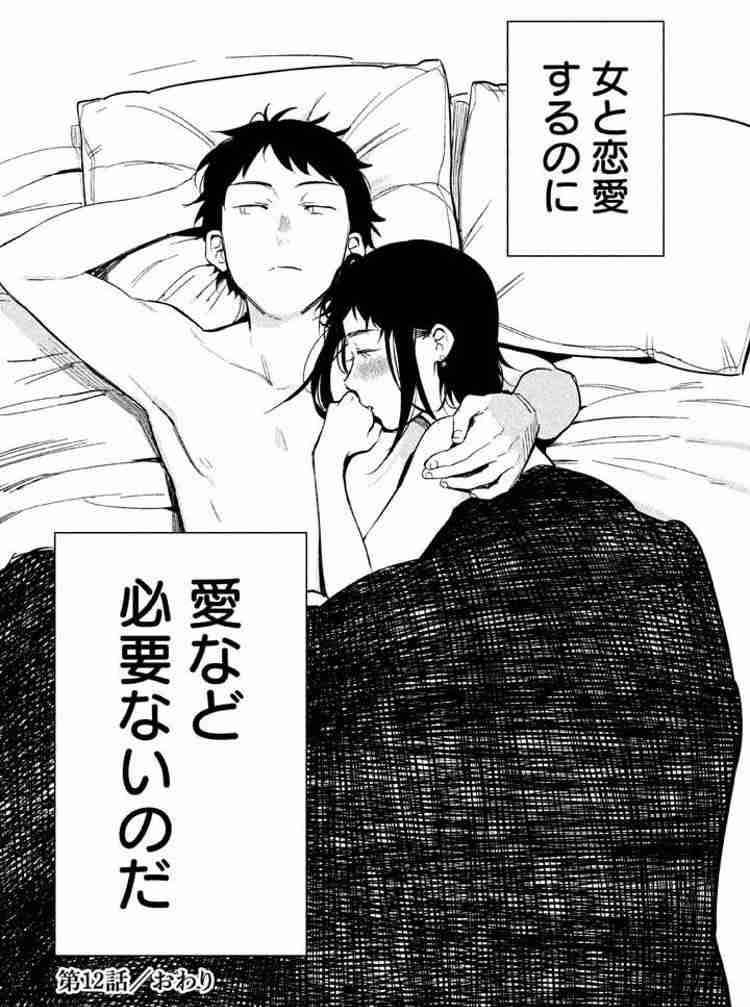 ［12月］失恋総合トピ