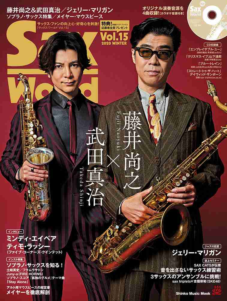 眞栄田郷敦はサックスもプロ並み!? 久本雅美メロメロ「モテる要素しかない」