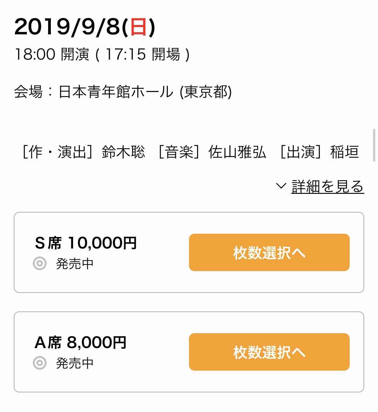 大晦日「笑ってはいけない」で稲垣吾郎、草なぎ剛、香取慎吾の3人が揃って出演の超サプライズ