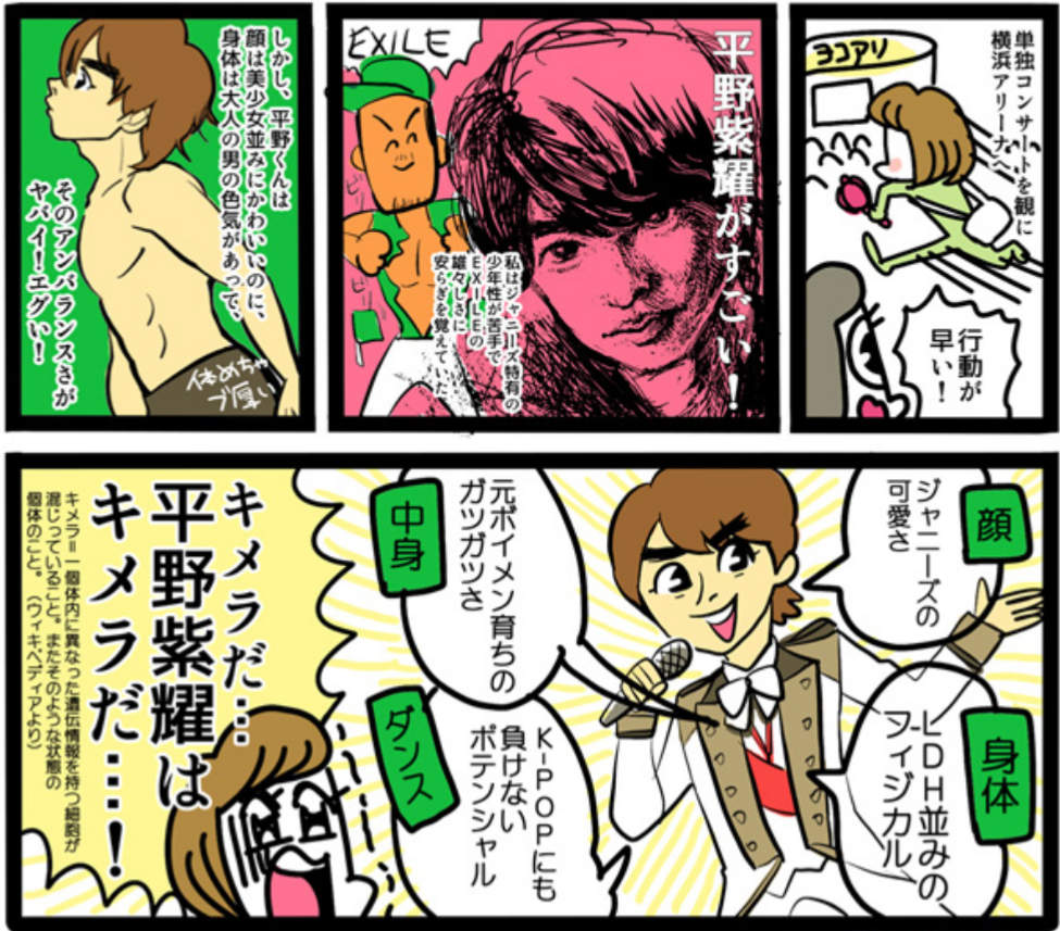 ジャニーズ系なEXILE、EXILE系なジャニーズを見たい。part2