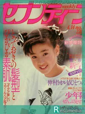 宮沢りえ「苦しかった」15歳のデビュー当時
