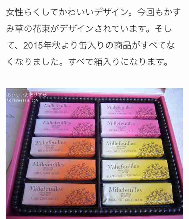 貰って嬉しかったお菓子