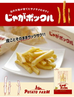 貰って嬉しかったお菓子