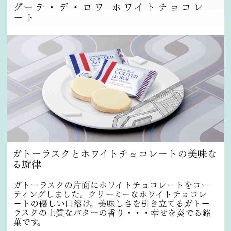 貰って嬉しかったお菓子