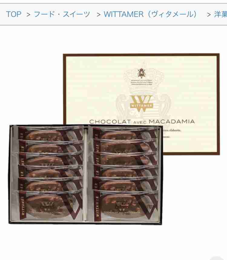 貰って嬉しかったお菓子