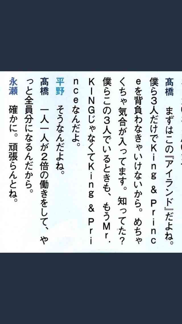 『ジャニーズ・アイランド』開幕!キンプリ平野紫耀が感涙「本番で開放されちゃいました」