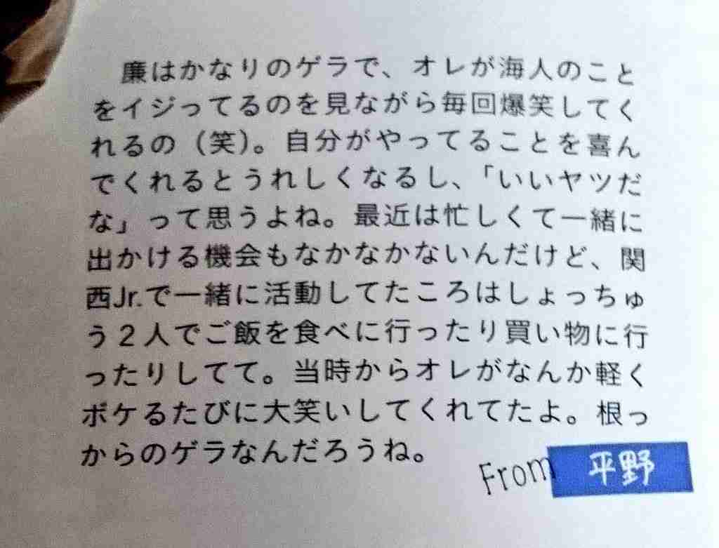 『ジャニーズ・アイランド』開幕!キンプリ平野紫耀が感涙「本番で開放されちゃいました」