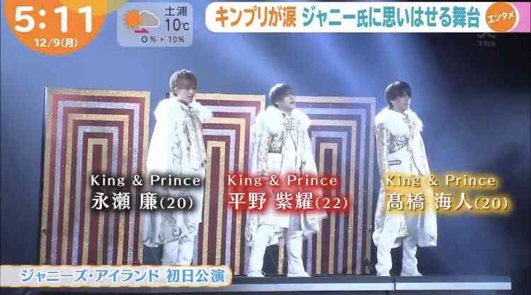 『ジャニーズ・アイランド』開幕!キンプリ平野紫耀が感涙「本番で開放されちゃいました」