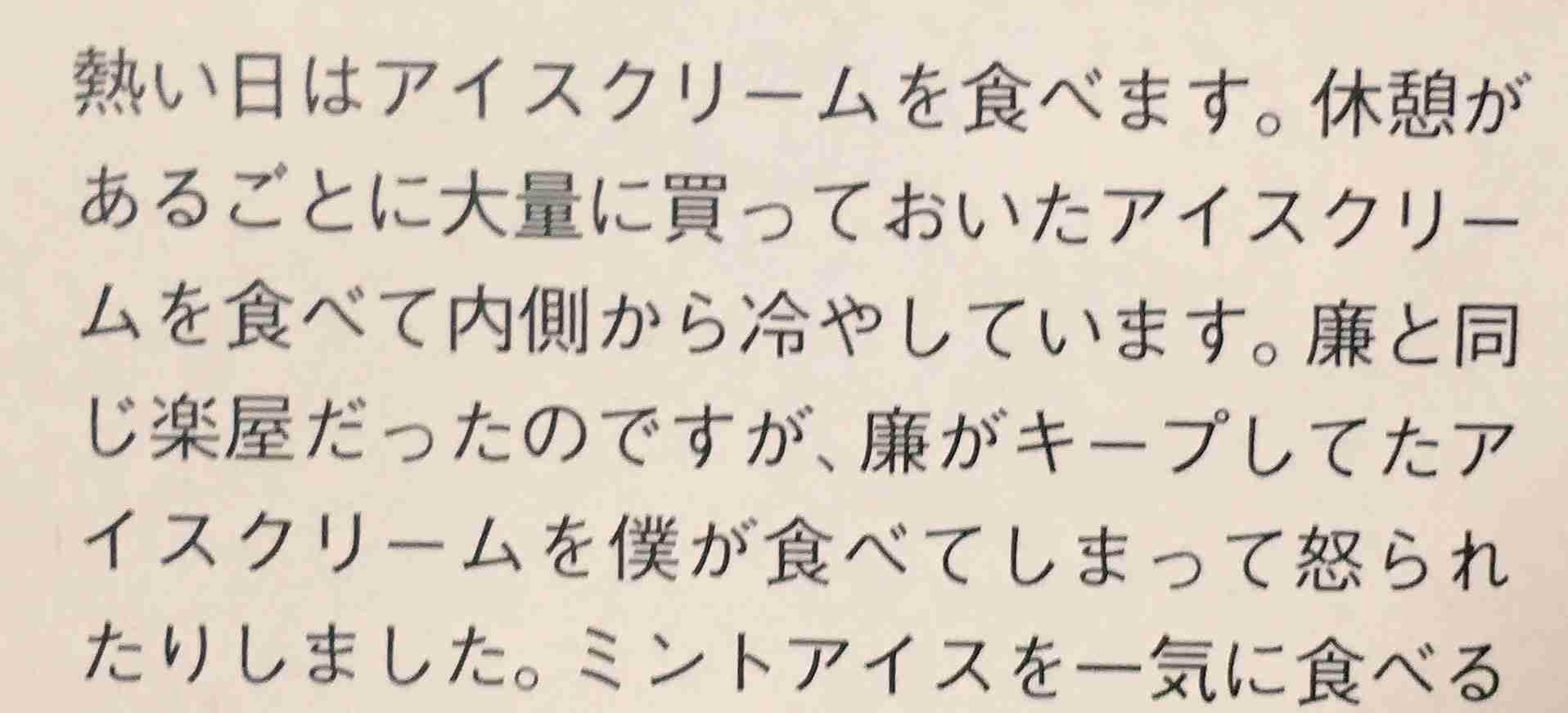 『ジャニーズ・アイランド』開幕!キンプリ平野紫耀が感涙「本番で開放されちゃいました」