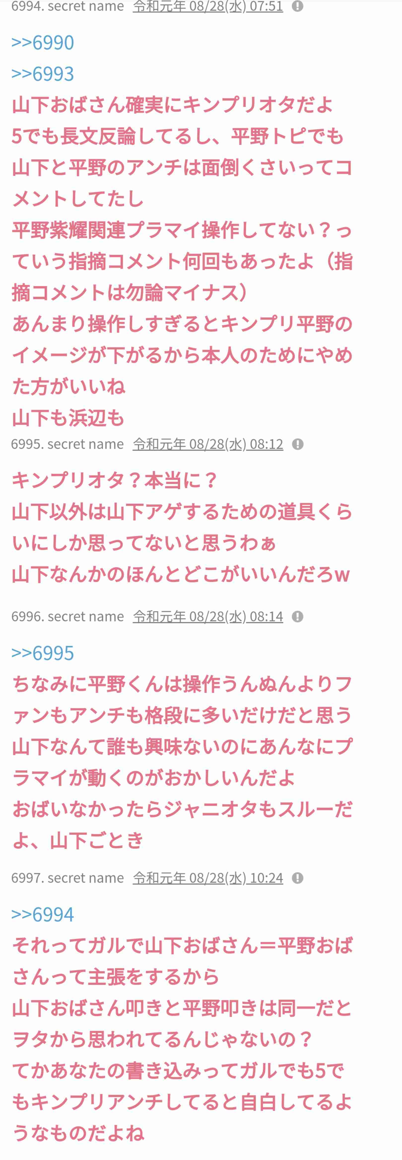 『ジャニーズ・アイランド』開幕!キンプリ平野紫耀が感涙「本番で開放されちゃいました」