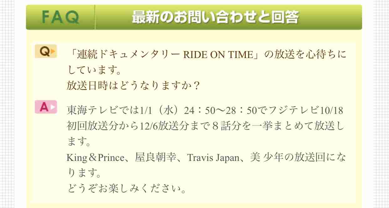 『ジャニーズ・アイランド』開幕!キンプリ平野紫耀が感涙「本番で開放されちゃいました」
