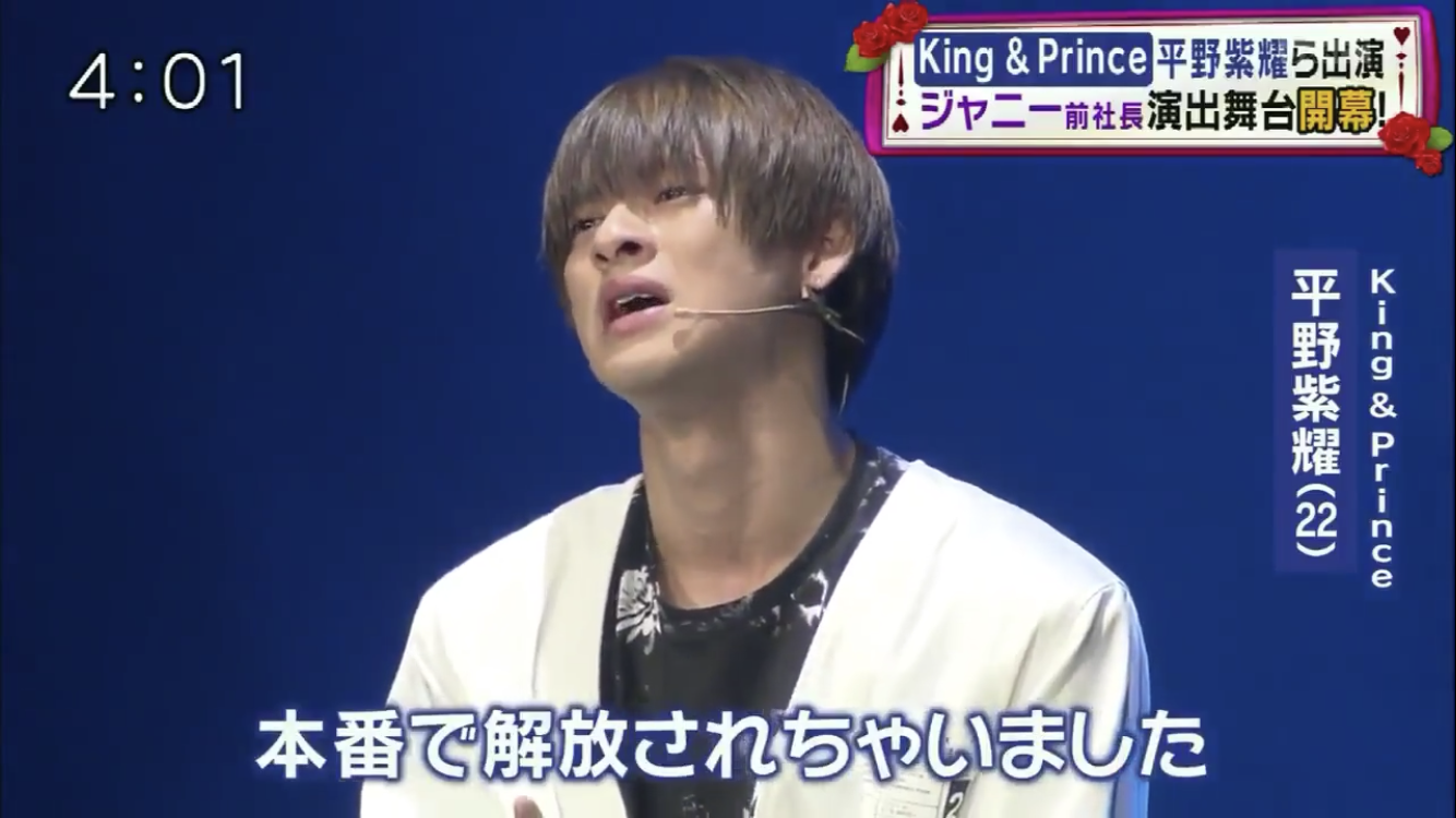 『ジャニーズ・アイランド』開幕!キンプリ平野紫耀が感涙「本番で開放されちゃいました」