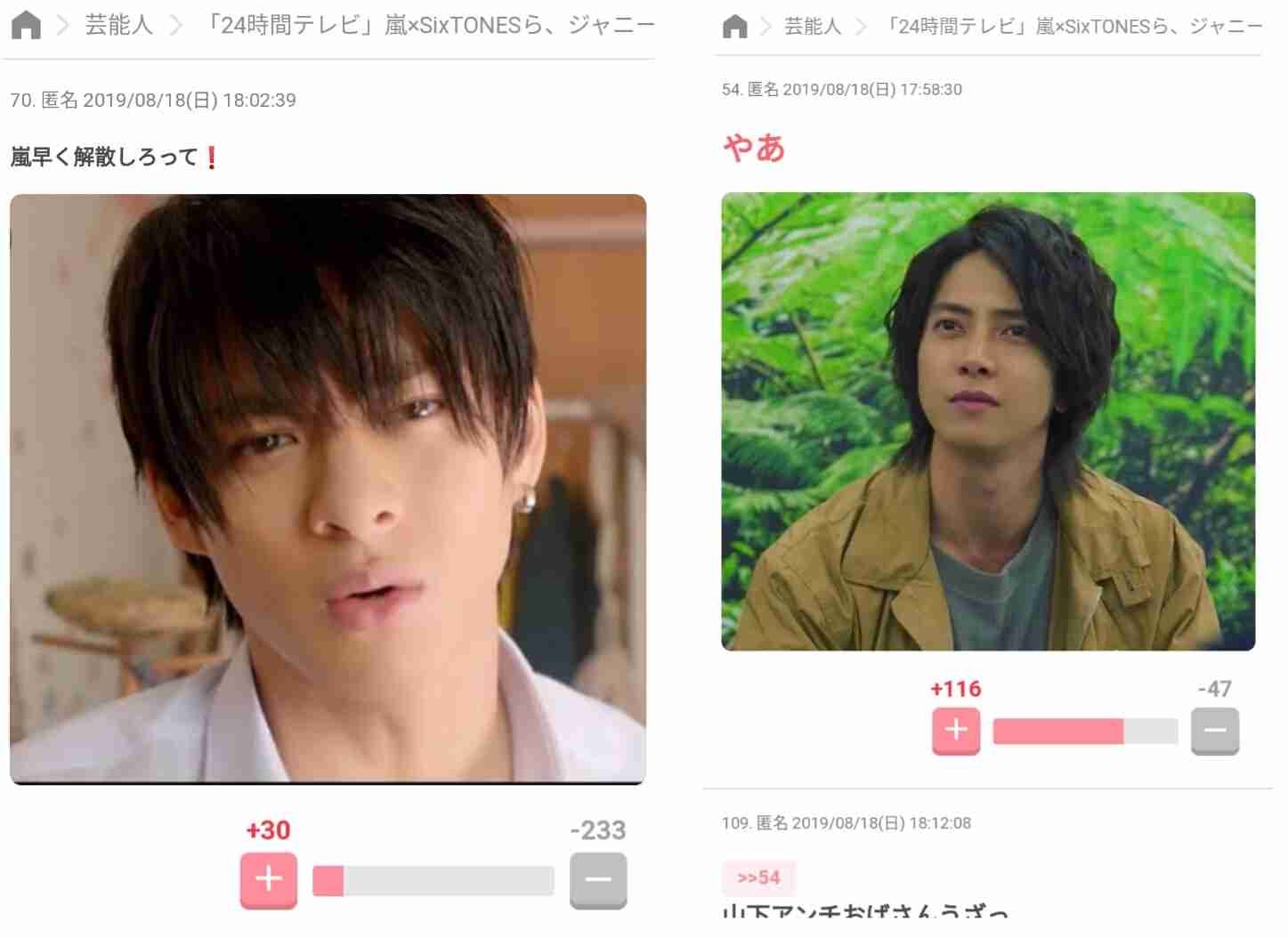 『ジャニーズ・アイランド』開幕!キンプリ平野紫耀が感涙「本番で開放されちゃいました」