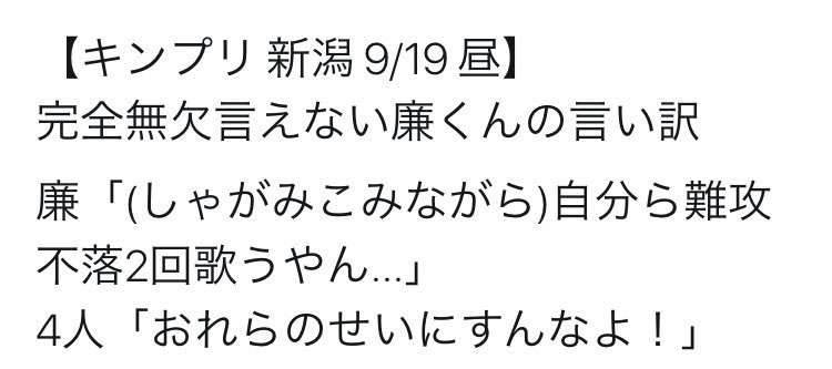 『ジャニーズ・アイランド』開幕!キンプリ平野紫耀が感涙「本番で開放されちゃいました」