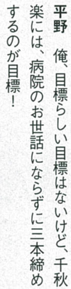 『ジャニーズ・アイランド』開幕!キンプリ平野紫耀が感涙「本番で開放されちゃいました」