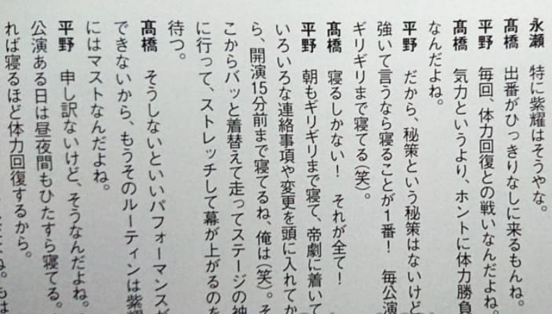 『ジャニーズ・アイランド』開幕!キンプリ平野紫耀が感涙「本番で開放されちゃいました」