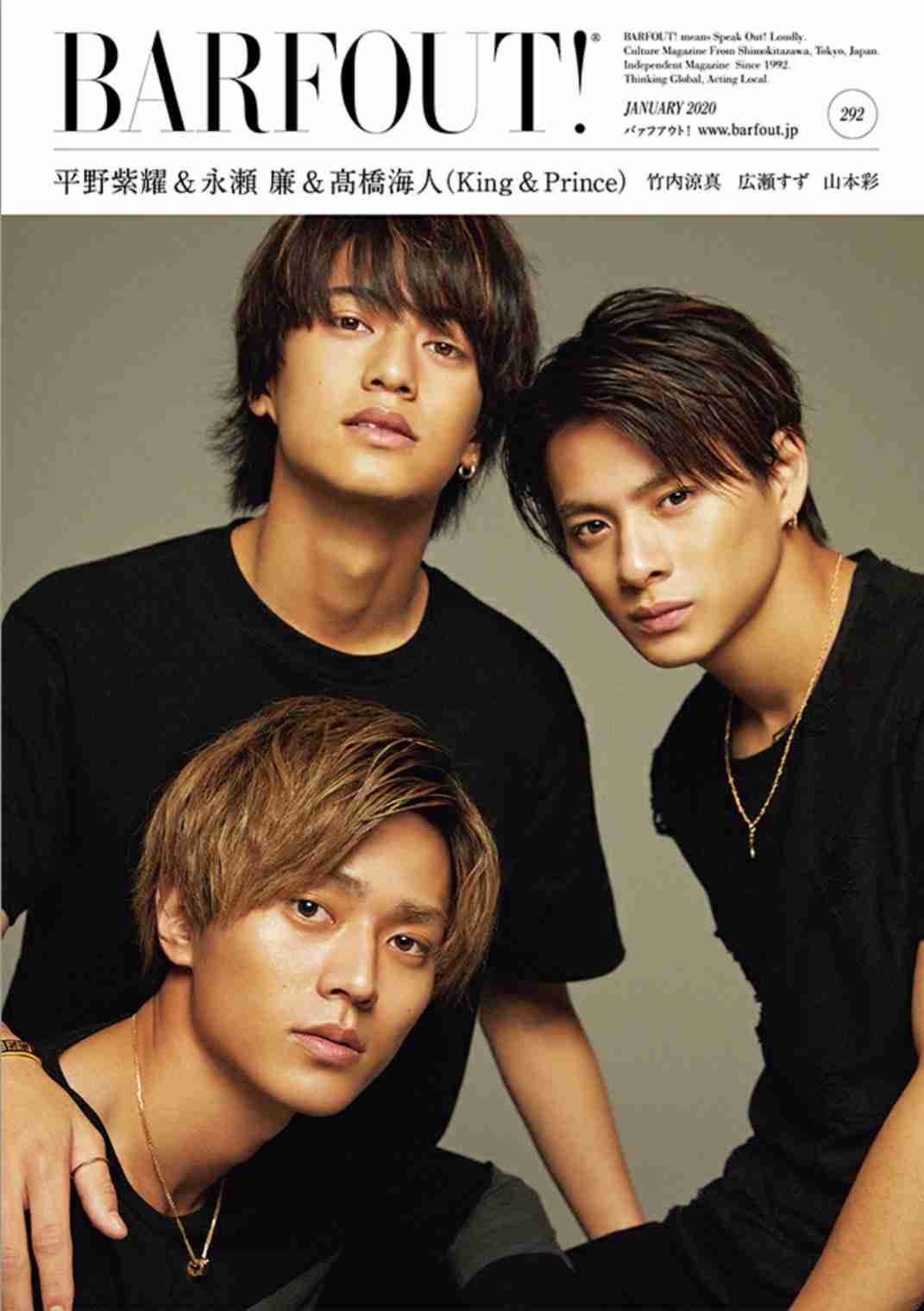 『ジャニーズ・アイランド』開幕!キンプリ平野紫耀が感涙「本番で開放されちゃいました」