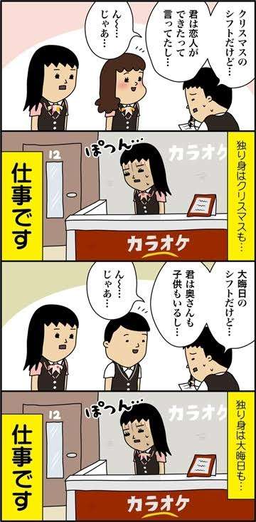 クリスマスの切なくなる画像