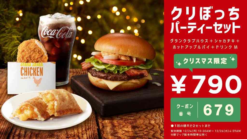 クリスマスの切なくなる画像