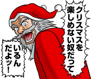 クリスマスの切なくなる画像