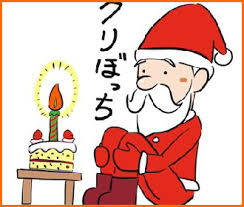 クリスマスの切なくなる画像