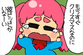 クリスマスの切なくなる画像