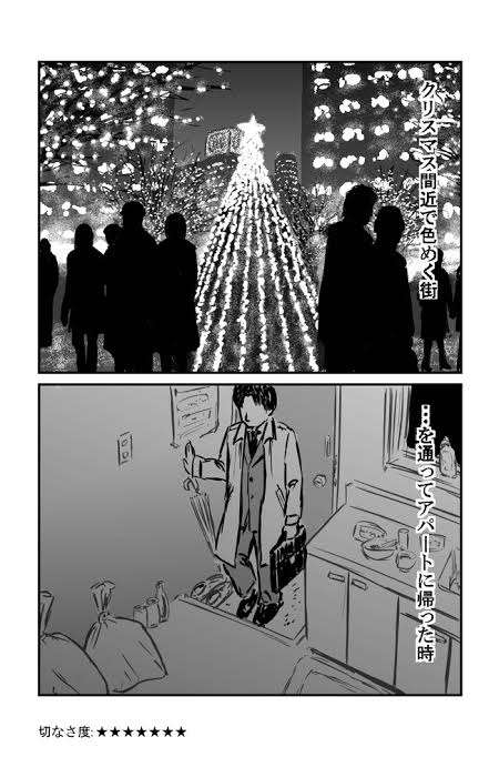 クリスマスの切なくなる画像