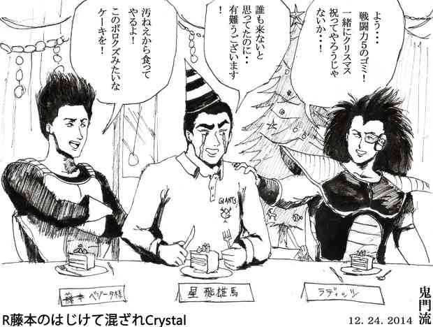 クリスマスの切なくなる画像