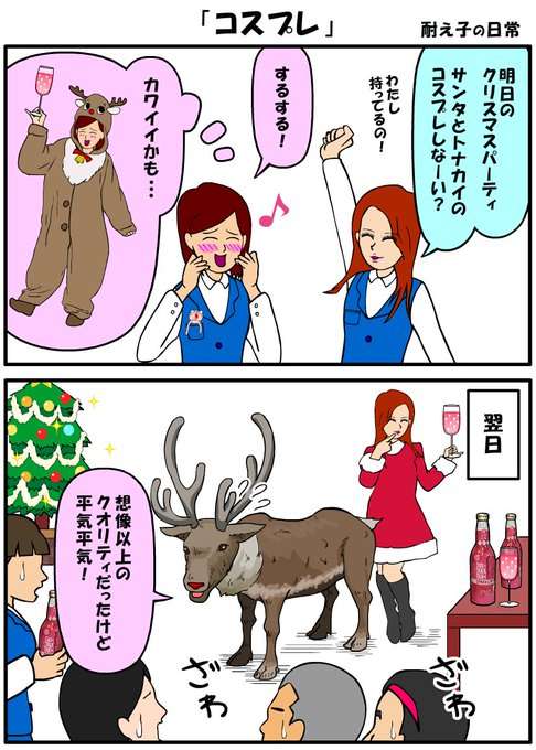クリスマスの切なくなる画像