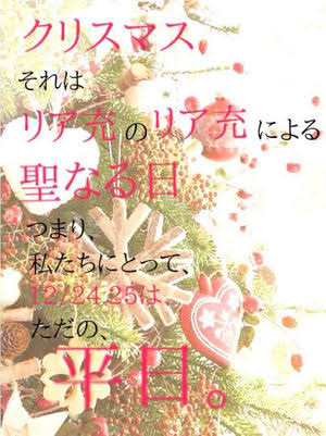 クリスマスの切なくなる画像