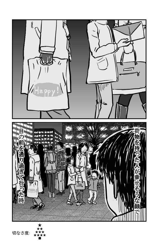 クリスマスの切なくなる画像