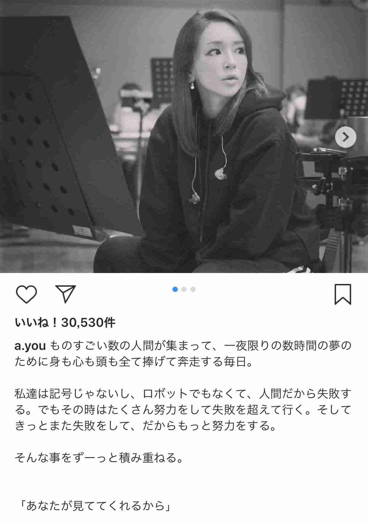 浜崎あゆみ「切羽詰まってきて」「イカンイカン!」多忙な日々のリラックス法を明かす…ファンからは心配と励ましの声