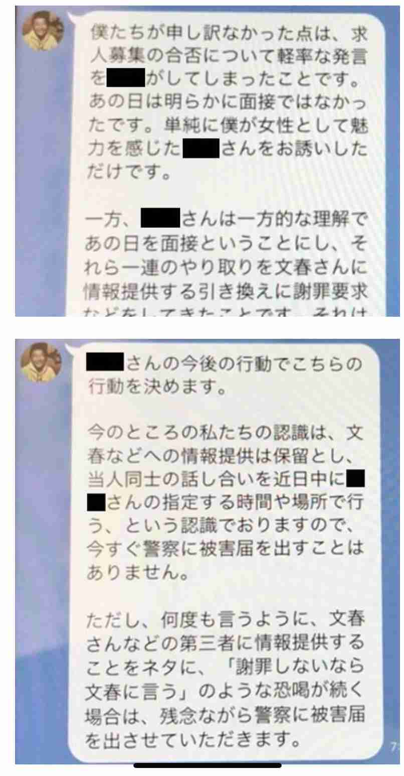 前澤友作氏　「側近が年収1000万円は安い」の声に反論「最初から5000万円、1億円もあり得る」