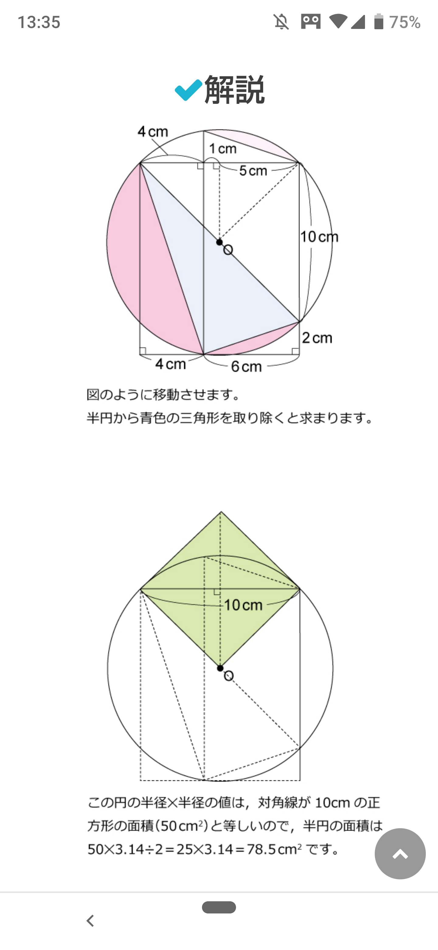 小中学校のころ苦手だった単元