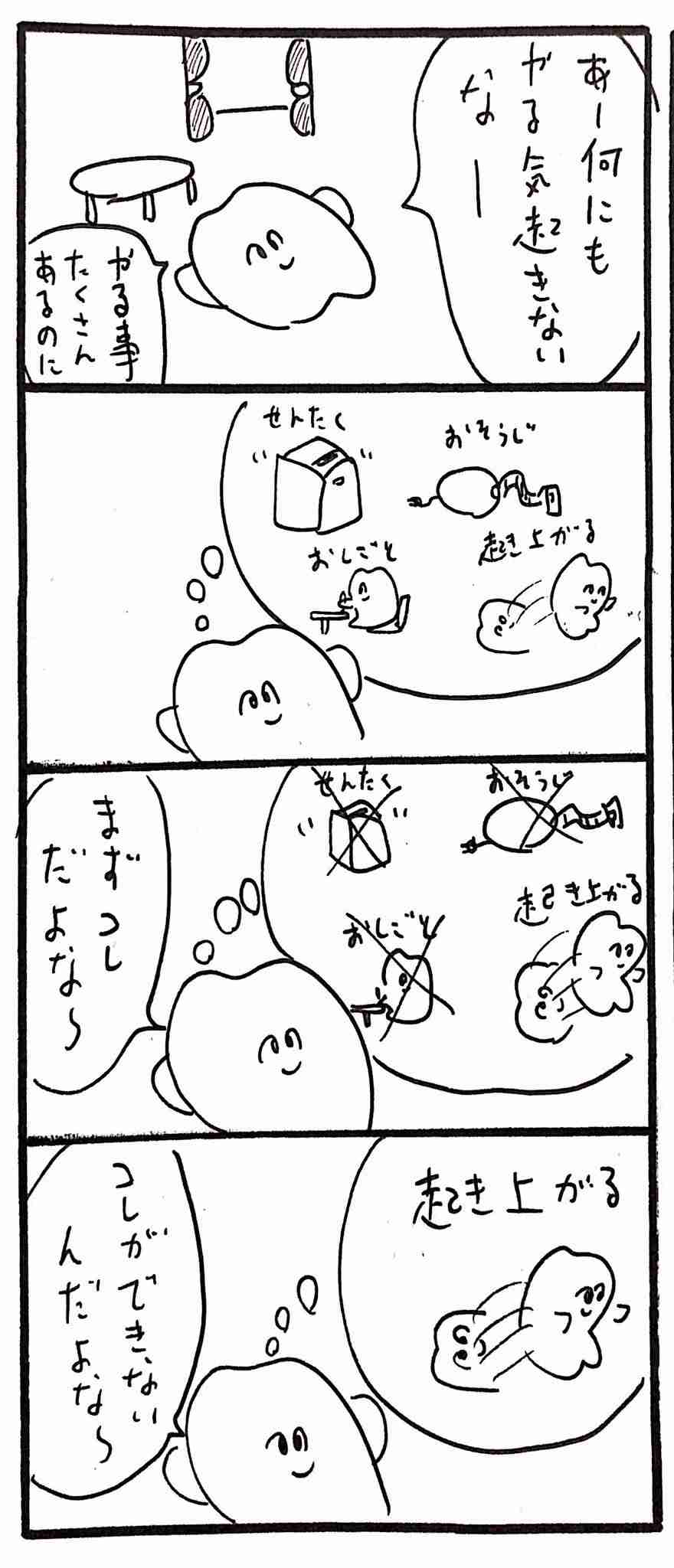 布団から出たくない