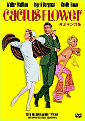 【洋画】古き名作映画のすすめ