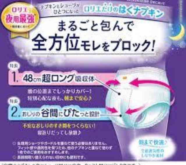 生理と重なるから義実家に行かないのは理由になりますか ガールズちゃんねる Girls Channel