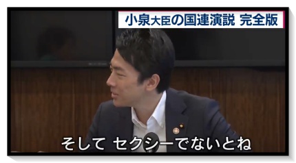 小泉進次郎氏に“不倫三股”疑惑　文春報道では人妻、復興庁元職員と…3人目・女子アナ本紙発見