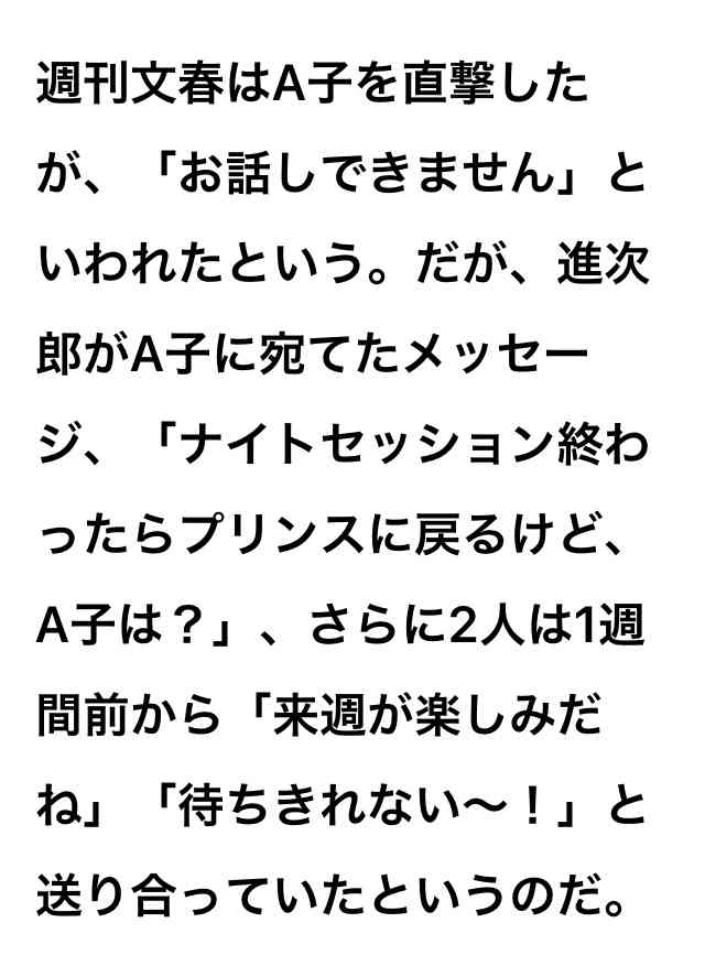小泉進次郎氏に“不倫三股”疑惑　文春報道では人妻、復興庁元職員と…3人目・女子アナ本紙発見