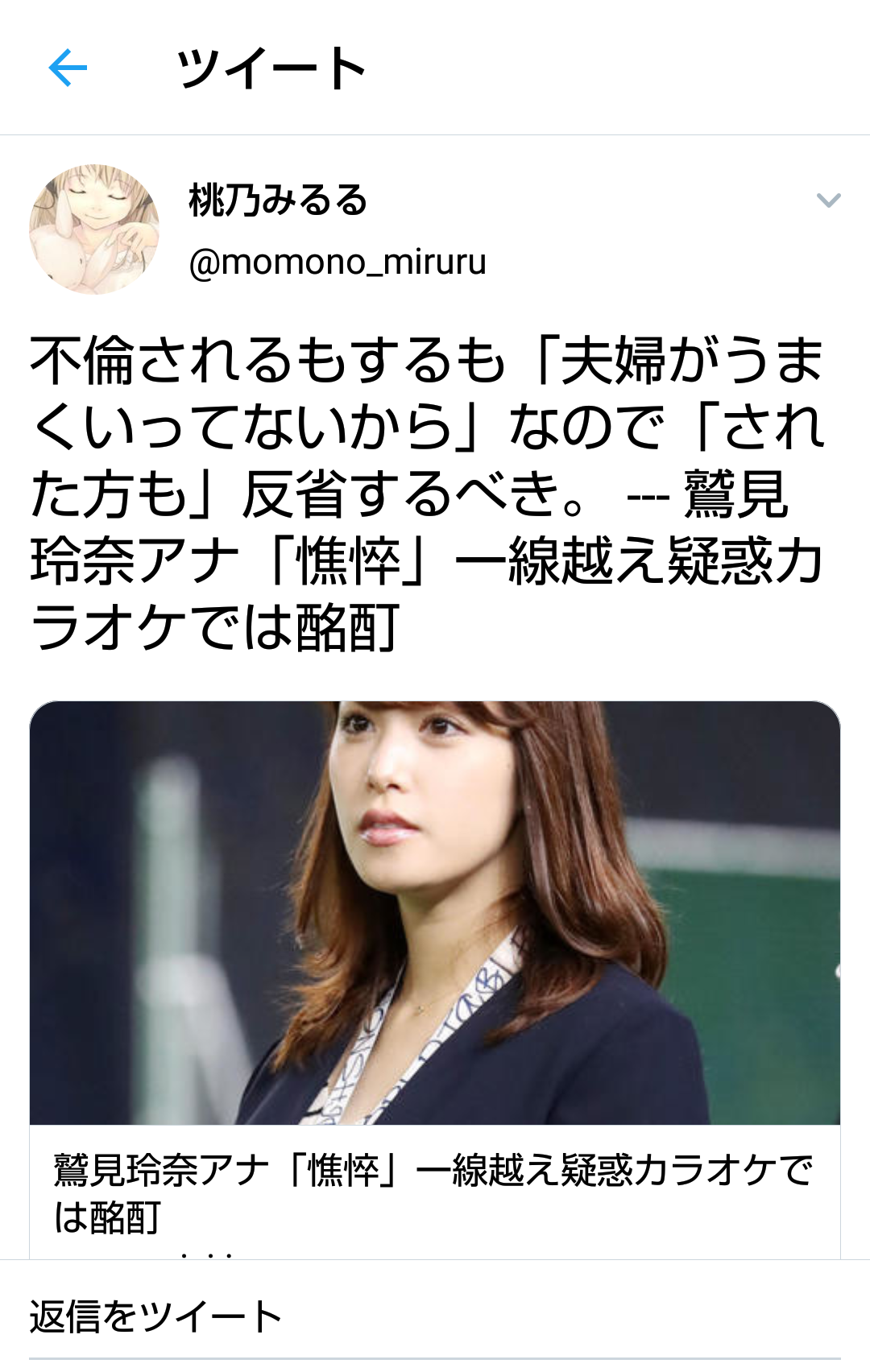 小泉進次郎氏に“不倫三股”疑惑　文春報道では人妻、復興庁元職員と…3人目・女子アナ本紙発見