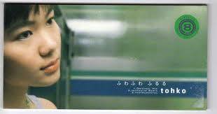 10代の時好きだった歌手や曲