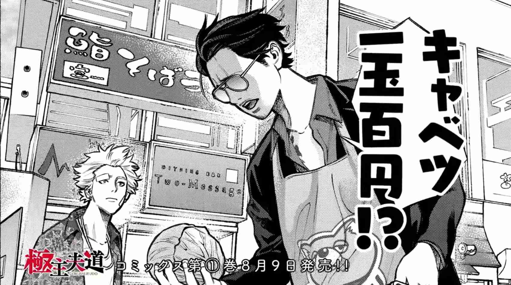 この設定はインパクトがあると思うアニメ・漫画キャラ