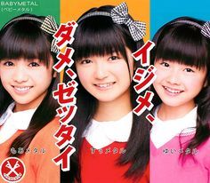【イジメ問題】何故イジメはなくならない？