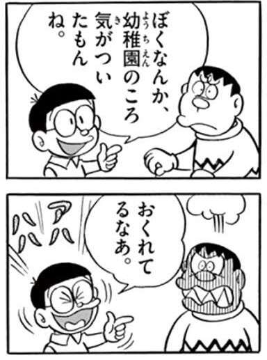 【イジメ問題】何故イジメはなくならない？