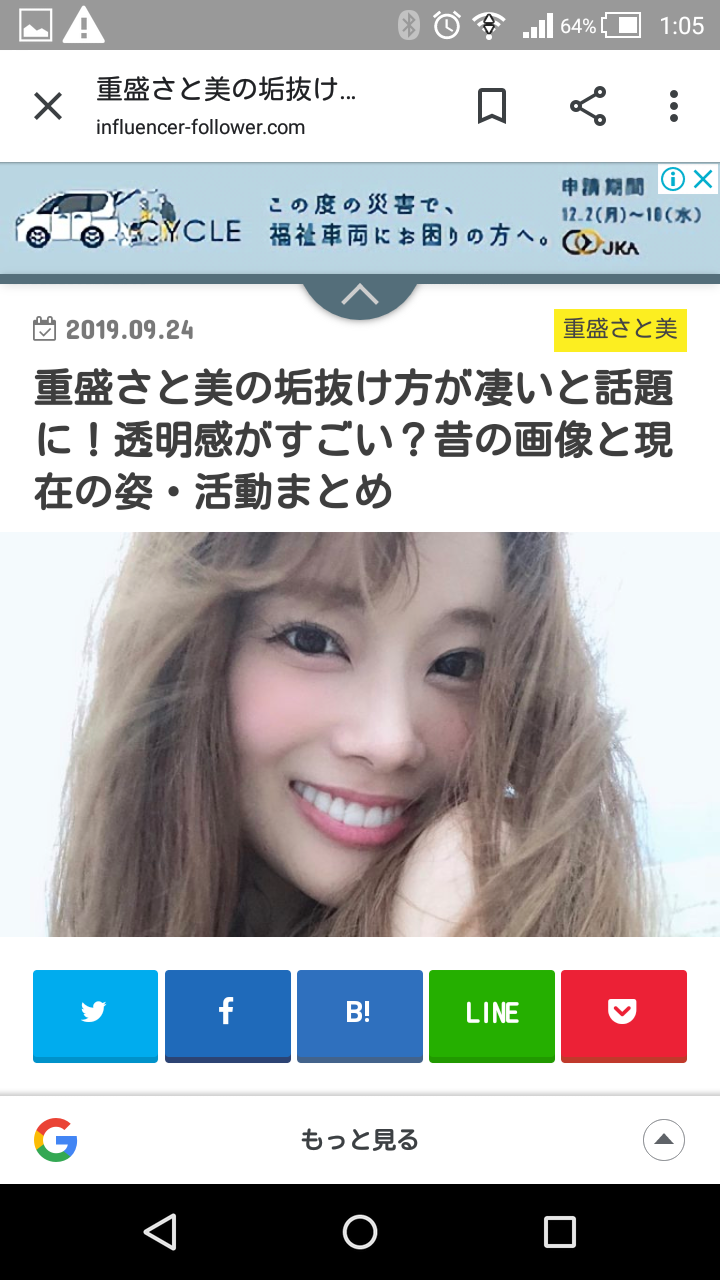 重盛さと美、“萌え袖＆メガネ”デート待ち合わせ風ショットに「みんなイチコロ」