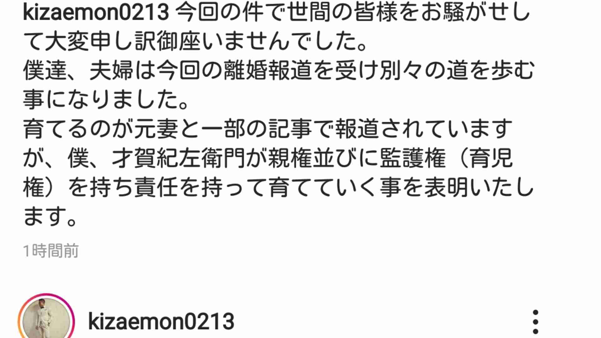 あびる優、離婚成立「知らなかった」? 夫・才賀紀左衛門が届け提出し「混乱してる」
