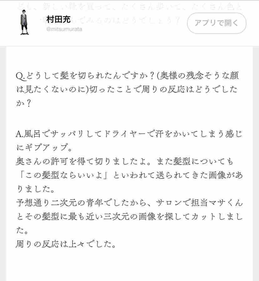 神田沙也加と村田充が離婚を報告