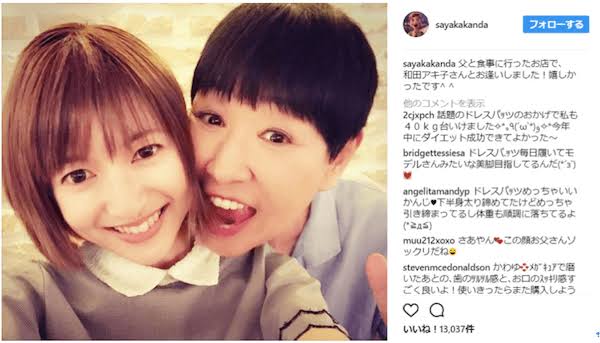 神田沙也加と村田充が離婚を報告